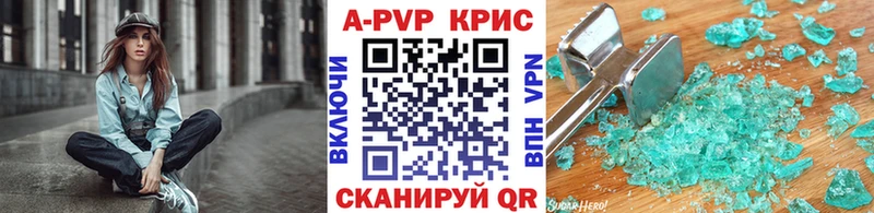 где купить наркоту  Миасс  APVP Crystall 