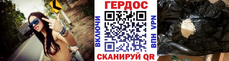 Героин белый  Миасс 