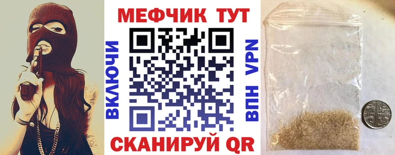 МЕФ кристаллы  mega   Миасс 