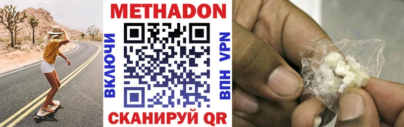 где купить наркоту  Миасс  МЕТАДОН methadone 