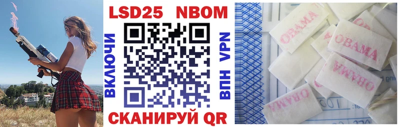 Марки N-bome 1500мкг  Миасс 